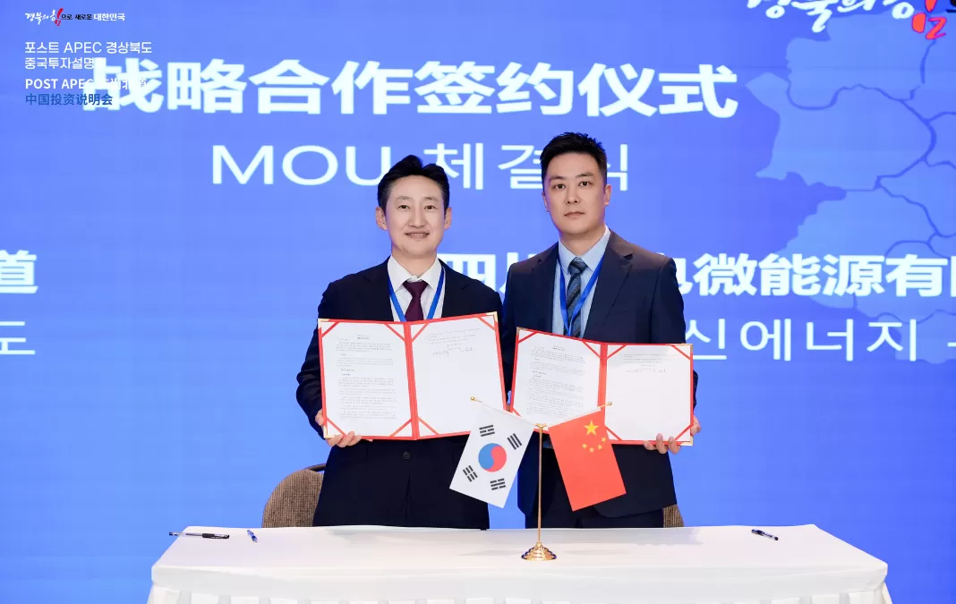 aeme-energy-storage-mou.png