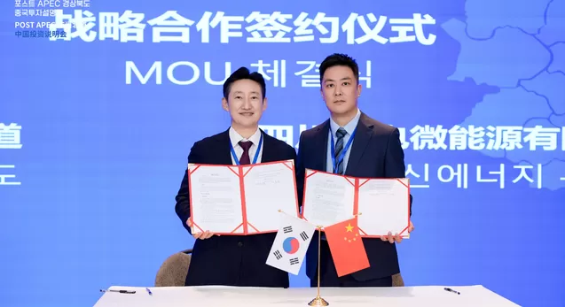 AEME Signs MoU with Korea's Gyeongsangbuk-do to Advance Green Energy Cooperation